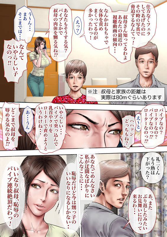 家族の後ろで電話